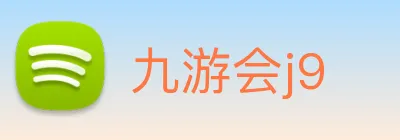 九游会j9 Logo